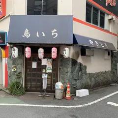 鳥いち