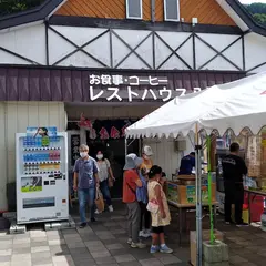山麓レストラン レストハウス八甲田