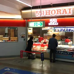 551蓬莱 南海新今宮駅店（2ヶ所 ）