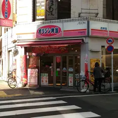 キッチンオリジン 大森海岸店