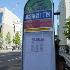 北２条西１丁目（バス）