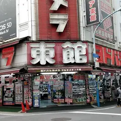 ヨドバシカメラ 新宿西口本店 ゲーム・ホビー館