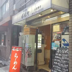 ぽっぽっ屋 水道橋店