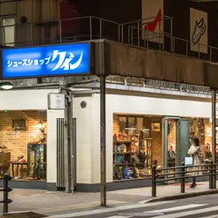 クインクラシコ神戸本店