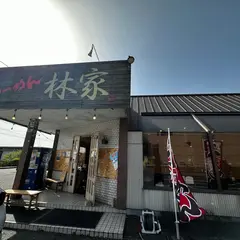 らーめん林家 甘木本店