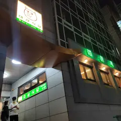 대삼식당 2호점