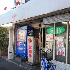 四川ラーメン 楠葉店