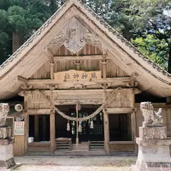 風神神社