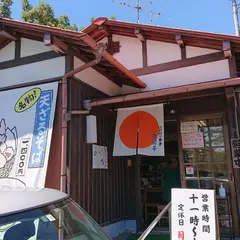 手打ち蕎麦 青空亭