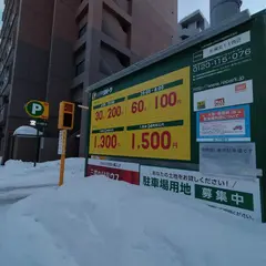 三井のリパーク 札幌北１１西２駐車場