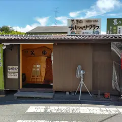 酒蔵カフェ