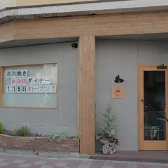 赤身肉ダイナー アカウシ