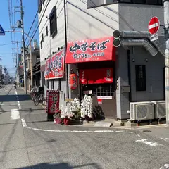 麺屋7.5㎐ 平野店