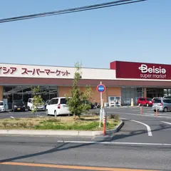 ベイシアスーパーマーケット深谷国済寺店