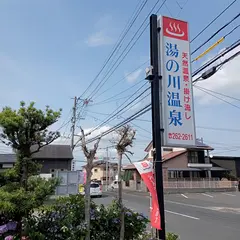 湯の川温泉