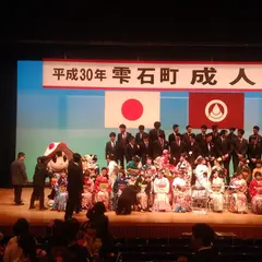 野菊ホール