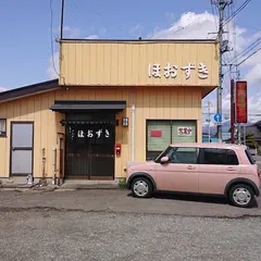 ほおずき