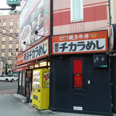 東京チカラめし 大阪日本橋店