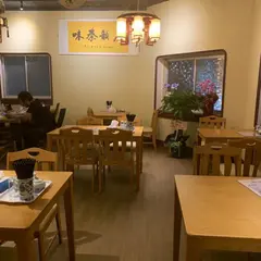 西安麺荘