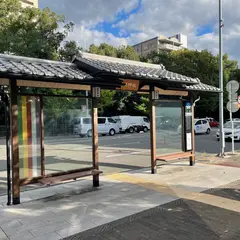 一条戻橋・晴明神社前（バス）