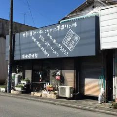 清水屋豆腐店