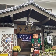 漆山 寿々喜そば屋