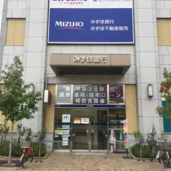 みずほ銀行 西宮北口支店