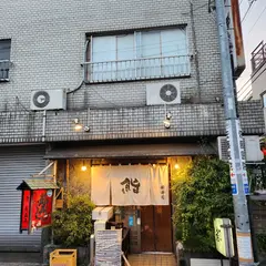 都寿司