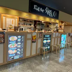 鯛塩そば 灯花 ペリエ千葉店