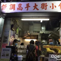Master Low-key Food Shop