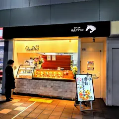 洋食クアトロ JR難駅店