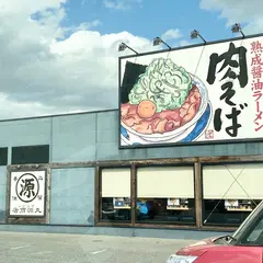 丸源ラーメン 宇都宮西川田店