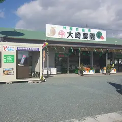 大崎農園