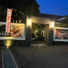 美喜仁館 太田店