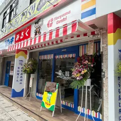 石垣島の牛乳屋さんのお店 ゲンキみるく