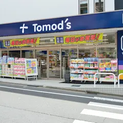 トモズ 大谷口店