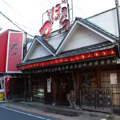 づぼら寿司