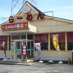 らいらい飯店