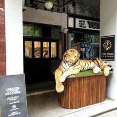 タイガーシュガー