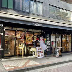 築地活鮮市場 御徒町店