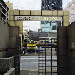 諏訪長生館六本木分館