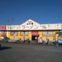 九州筑豊ラーメン山小屋 白石店