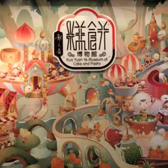 Kuo Yuan Ye Museum of Cake and Pastry