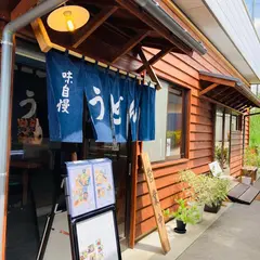 ムラノナカ食堂