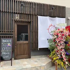 熟成焼き芋 日輪