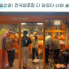 ホソンセジョン／호선생전（HOSUNSENG）