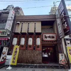 珍竹林 なんば店