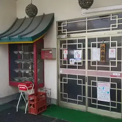 一番