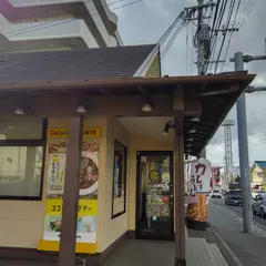 CoCo壱番屋 春日岡本店