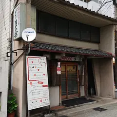 釜めし やきとり 鳥の坊